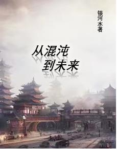 从混沌到有序epub